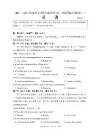 2022届江苏省苏锡常镇四市高三教学情况调研英语试卷（原卷版+解析版）