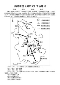 高中地理高考复习《城市化》专项练习（五年高考真题，附参考答案）