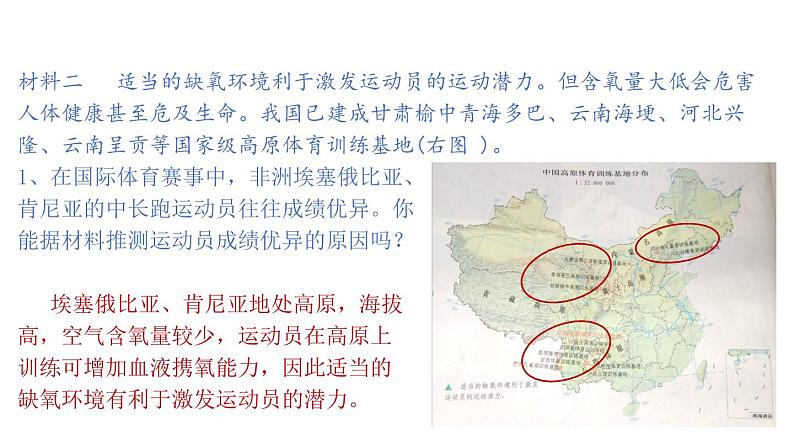 2.1 大气圈与大气运动（课件）-2020-2021学年高一同步课堂（新教材鲁教版必修第一册）第5页