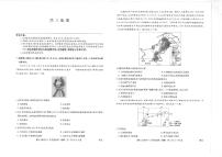 2022届湖北省九师联盟高三下学期新高考4月质量检测地理试题 PDF版