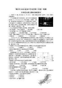 广东省肇庆市2020届高三第三次统一检测地理试题 Word版含答案