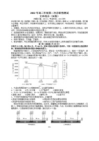 2022维吾尔自治区高三下学期第二次适应性检测试题（二模）文综地理含答案