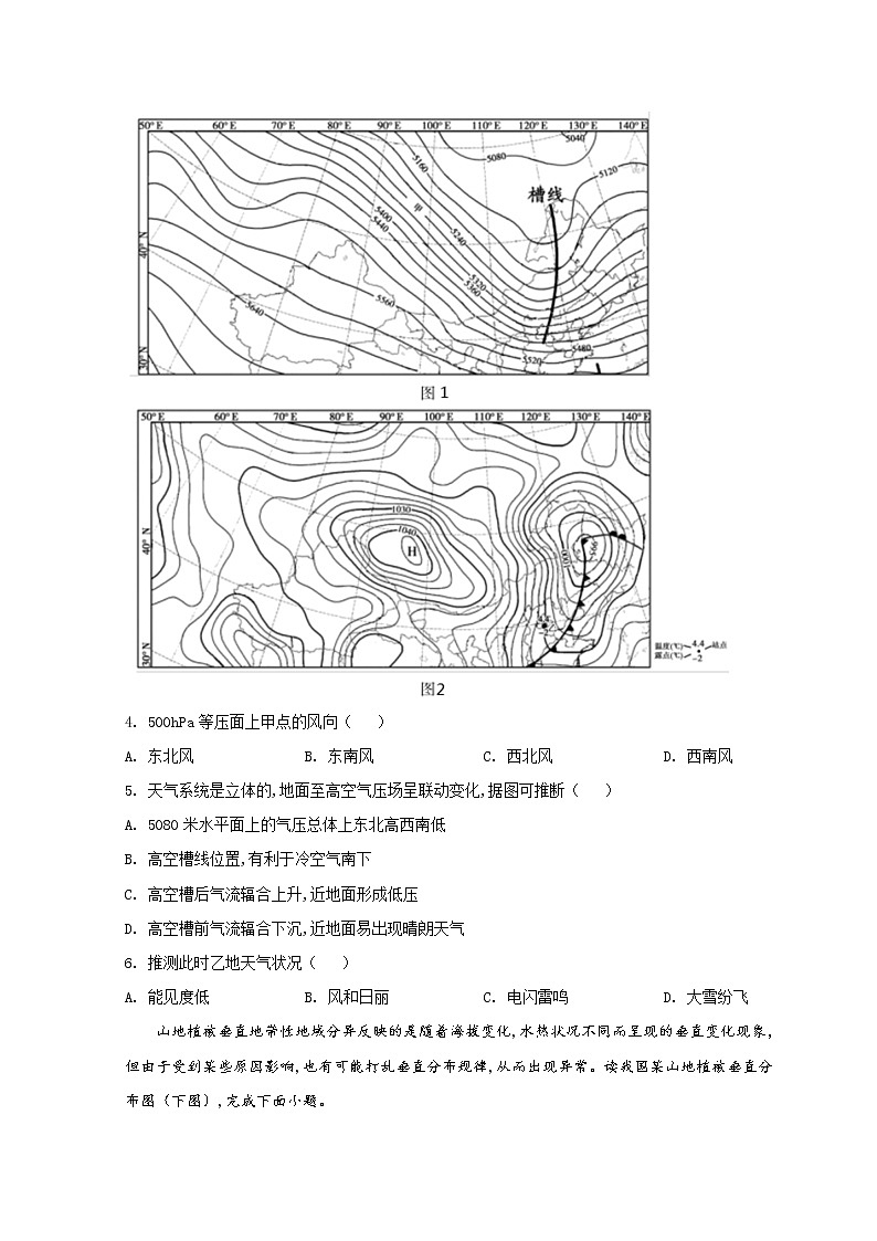 安徽省宣城市2022届高三下学期第二次调研测试（二模）地理试题 Word版含答案02