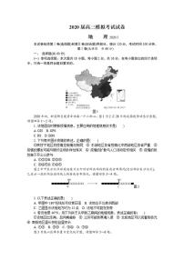 江苏省苏锡常镇四市2020届高三第二次模拟考试（常州二模）地理试题含答案