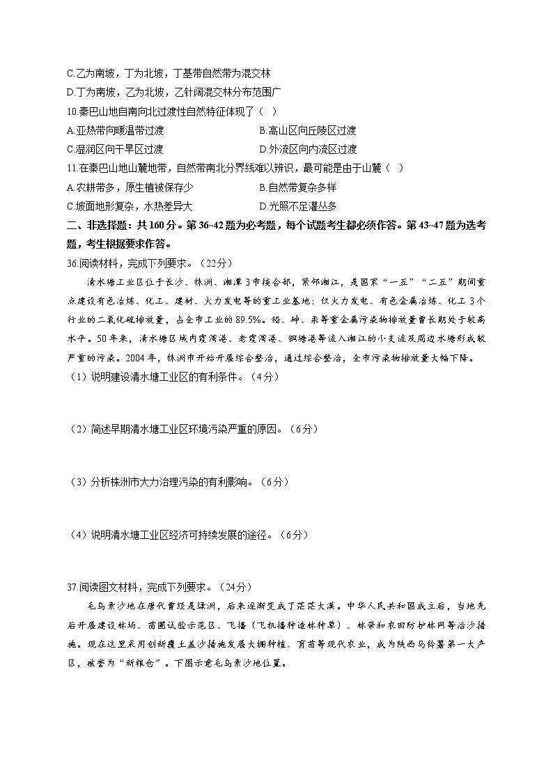 2022届高考地理精创预测卷 全国乙卷（含答案）03