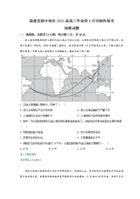 2022八地（福州、厦门、泉州、莆田、南平、宁德、三明、龙岩）高三下学期4月诊断性联考试题地理含答案