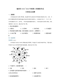 2022榆林高三下学期三模考试文综地理含答案