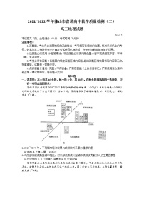 2022佛山高三下学期4月第二次教学质量监测（二模）地理含答案