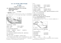 2022新疆柯坪县柯坪湖州国庆中学高二下学期3月月考地理试题含答案