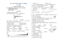 2022新疆柯坪县柯坪湖州国庆中学高一下学期3月月考地理试题含答案