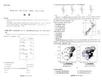 2021-2022学年海南省高二上学期期末学业水平诊断地理试题（PDF版）有答案