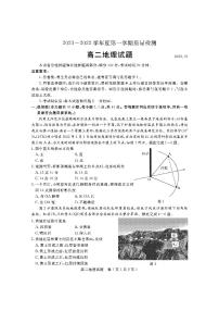 2021-2022学年山东省济宁市高二上学期期末质量检测地理试题（PDF版）