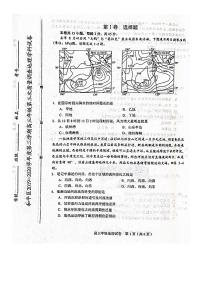 天津市和平区2020届高三第三次质量调查（三模）地理试卷 扫描版含答案