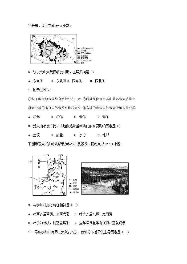 2022杭州西湖高级中学高二下学期期中考试地理试题含答案02