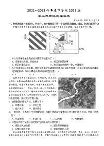 2022荆州沙中学高一下学期第三次双周考（半月考）地理试题含答案