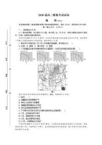 江苏省徐州2020届高三第三次调研考试(三模）地理试题含答案