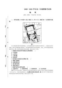 江苏省徐州2021届高三下学期4月第三次调研考试（三模）地理试题含答案