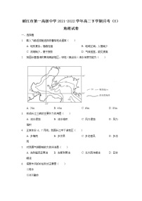 2021-2022学年云南省丽江市第一高级中学高二下学期月考（8）地理试题含答案