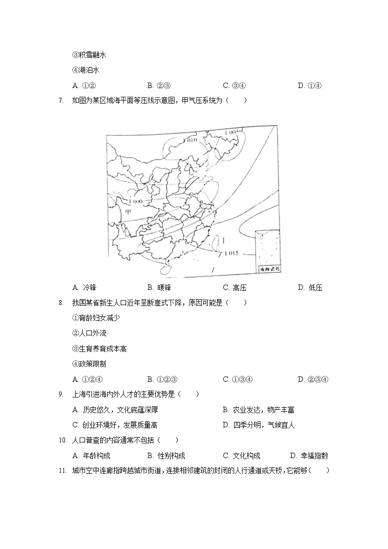2021-2022学年云南省丽江市第一高级中学高二下学期月考（8）地理试题含答案第2页