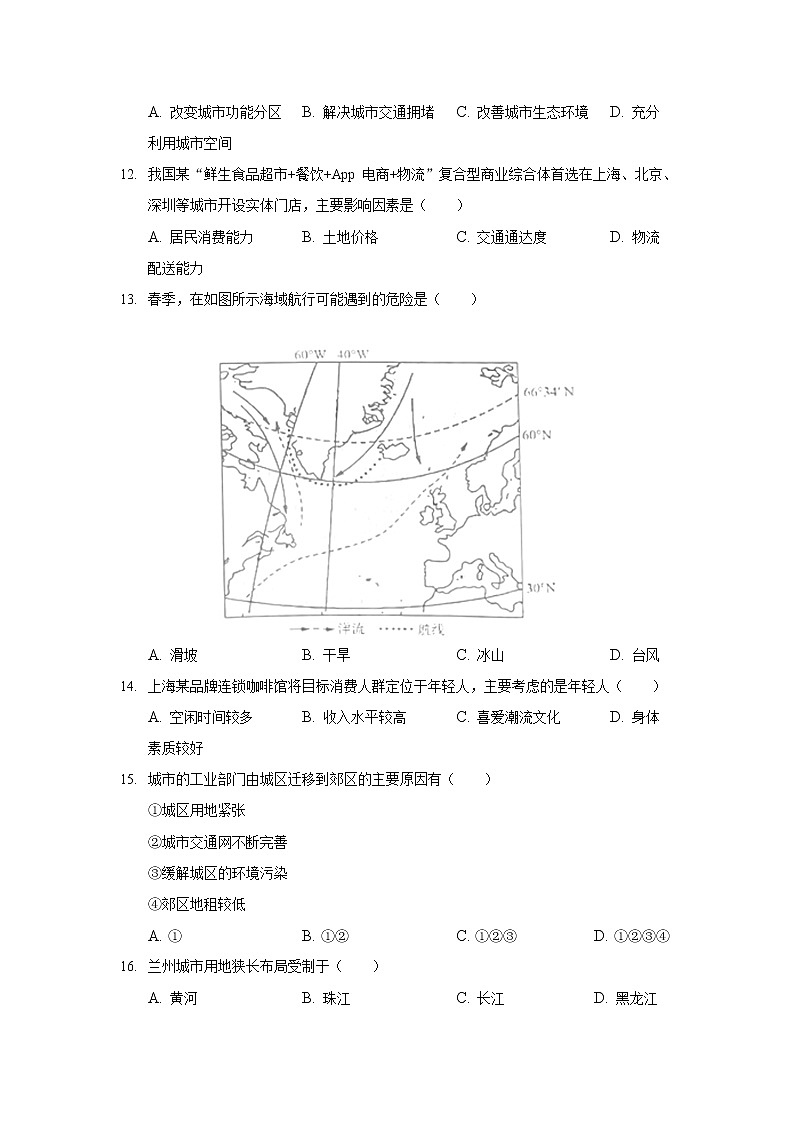 2021-2022学年云南省丽江市第一高级中学高二下学期月考（8）地理试题含答案第3页