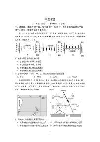 江苏省六校2021-2022学年高三下学期期初联合调研考试地理试卷