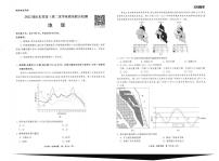 2022届山东省高三第二次学业质量联合检测 地理试题（PDF版）