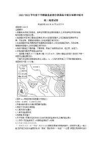 湖北省部分普通高中联合体2021-2022学年高二下学期期中联考试题 地理 含答案