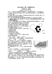 2022届广西柳州市高三三模地理练习题