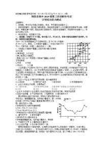 绵阳市高中2019级第三次诊断性考试——地理（WORD版含答案）练习题