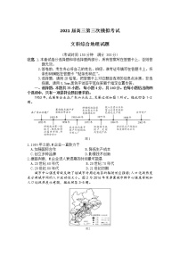 2021届广西柳州市高三三模地理练习题