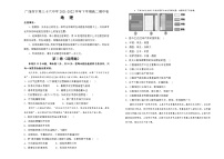 2022南宁三十六中高二下学期期中地理试题含答案