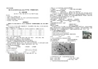 2022浙江省A9协作体高一下学期期中联考地理试题无答案