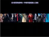 人教版2019高中地理必修二2.1什么是人口迁移 第1课时 课件