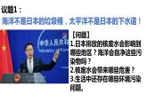 人教版2019高中地理必修二5-1.1人类面临的主要环境问题 课件