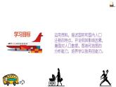人教版2019高中地理必修二2.2人口迁移的时空特点 课件