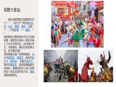 人教版2019高中地理必修二2.2人口迁移的时空特点 课件