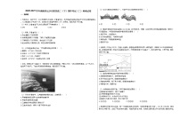 2020-2021学年湖南省长沙市某校高二（下）期中考试（二）地理试卷人教版