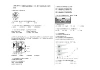 2020-2021学年安徽省芜湖市某校高二（下）期中考试地理试卷（联考）人教版