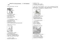 2020-2021学年吉林省长春市某校高二（下）期中考试地理试卷人教版