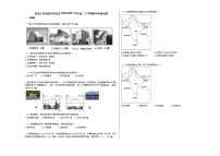 黑龙江省鸡西市鸡东县2020-2021学年高二下学期期中地理试题人教版