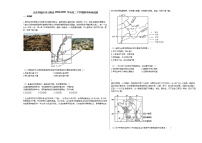 山东省临沂市兰陵县2020-2021学年高二下学期期中地理试题人教版