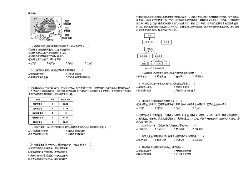 山东省临沂市兰陵县2020-2021学年高二下学期期中地理试题人教版03