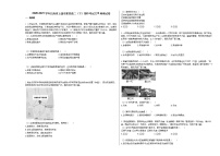 2020-2021学年江西省上饶市某校高二（下）期中考试文B地理试卷人教版