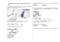 江西省赣县某校2020-2021学年高二下学期期中适应性考试地理试题人教版