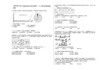 2020-2021学年广西壮族自治区玉林市某校高一（下）期中考试地理试卷人教版