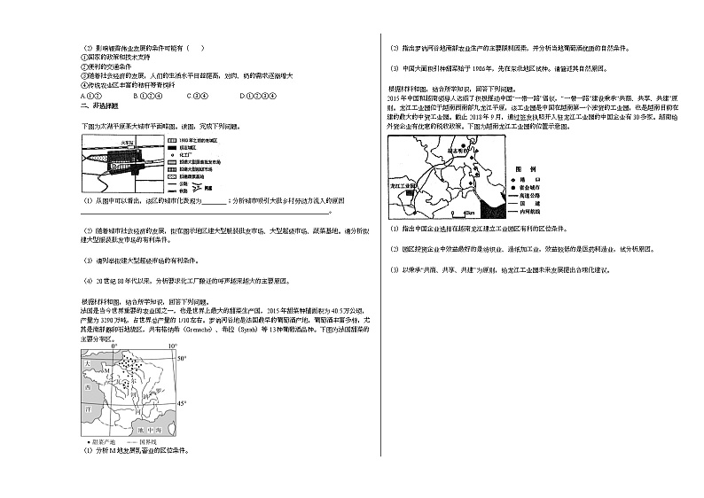 2020-2021学年广西壮族自治区玉林市某校高一（下）期中考试地理试卷人教版02