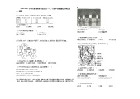 2020-2021学年河南省南阳市某校高一（下）期中摸底测试地理试卷人教版