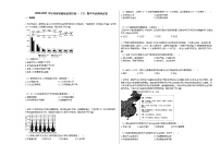 2020-2021学年河南省商城县某校高一（下）期中考试地理试卷人教版