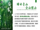 人教版2019高中地理必修二5-第三节 中国国家发展战略举例 课件