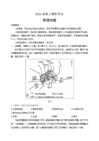 2022届山东省枣庄市高考二模地理试题(含答案)